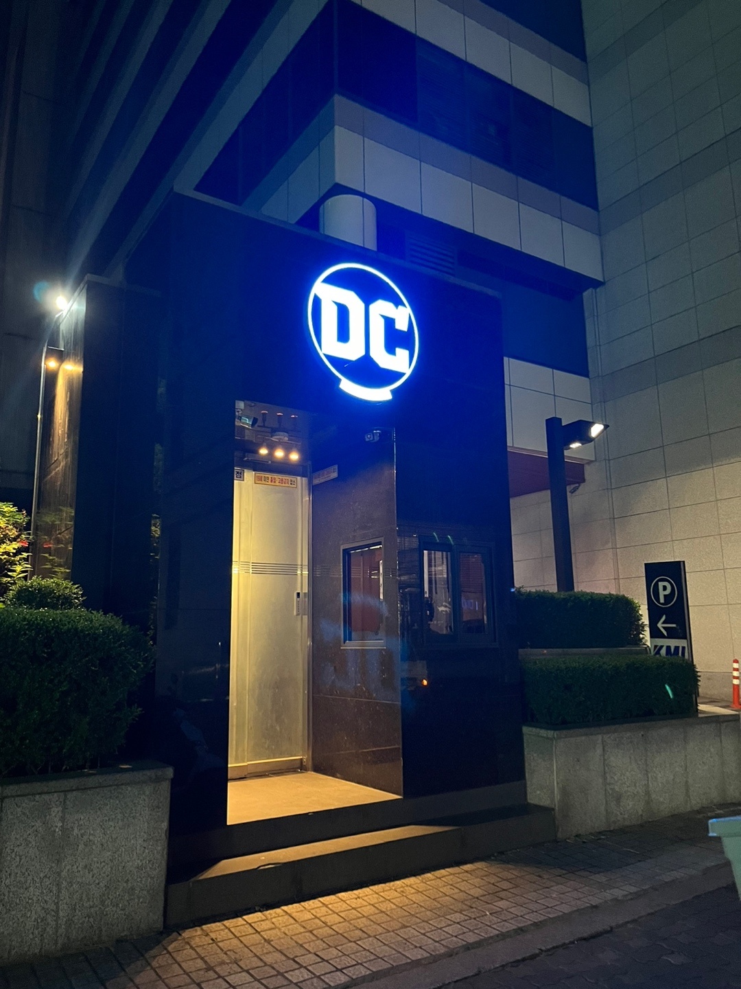 디씨 썸네일