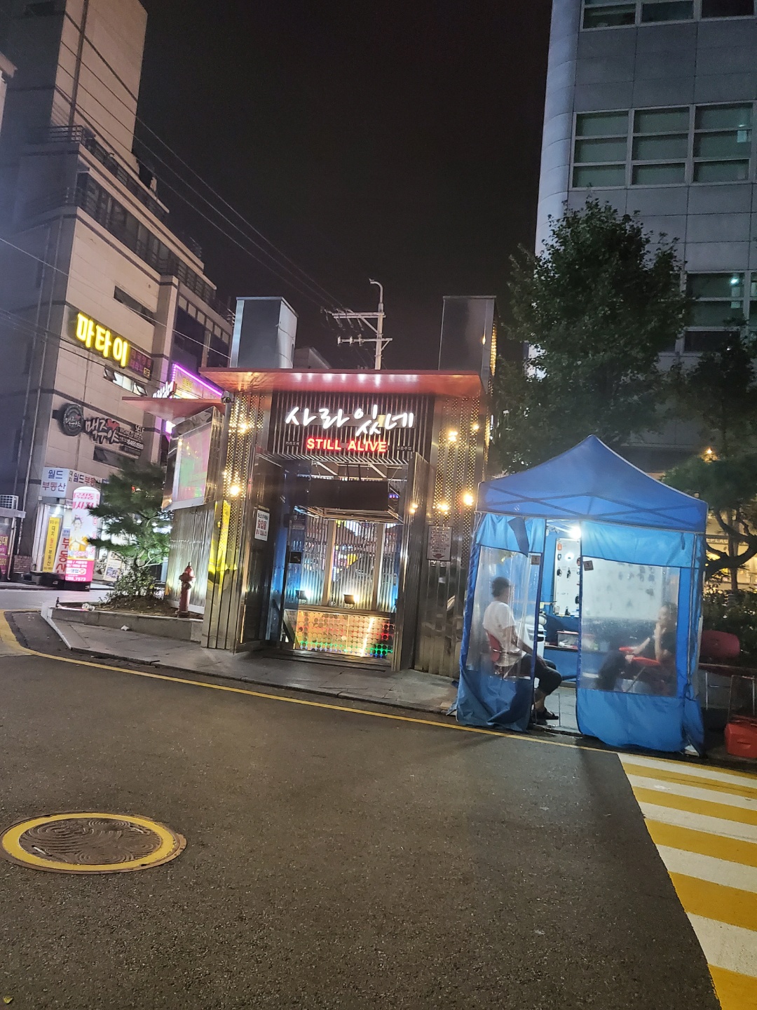 사라있네 이미지 1
