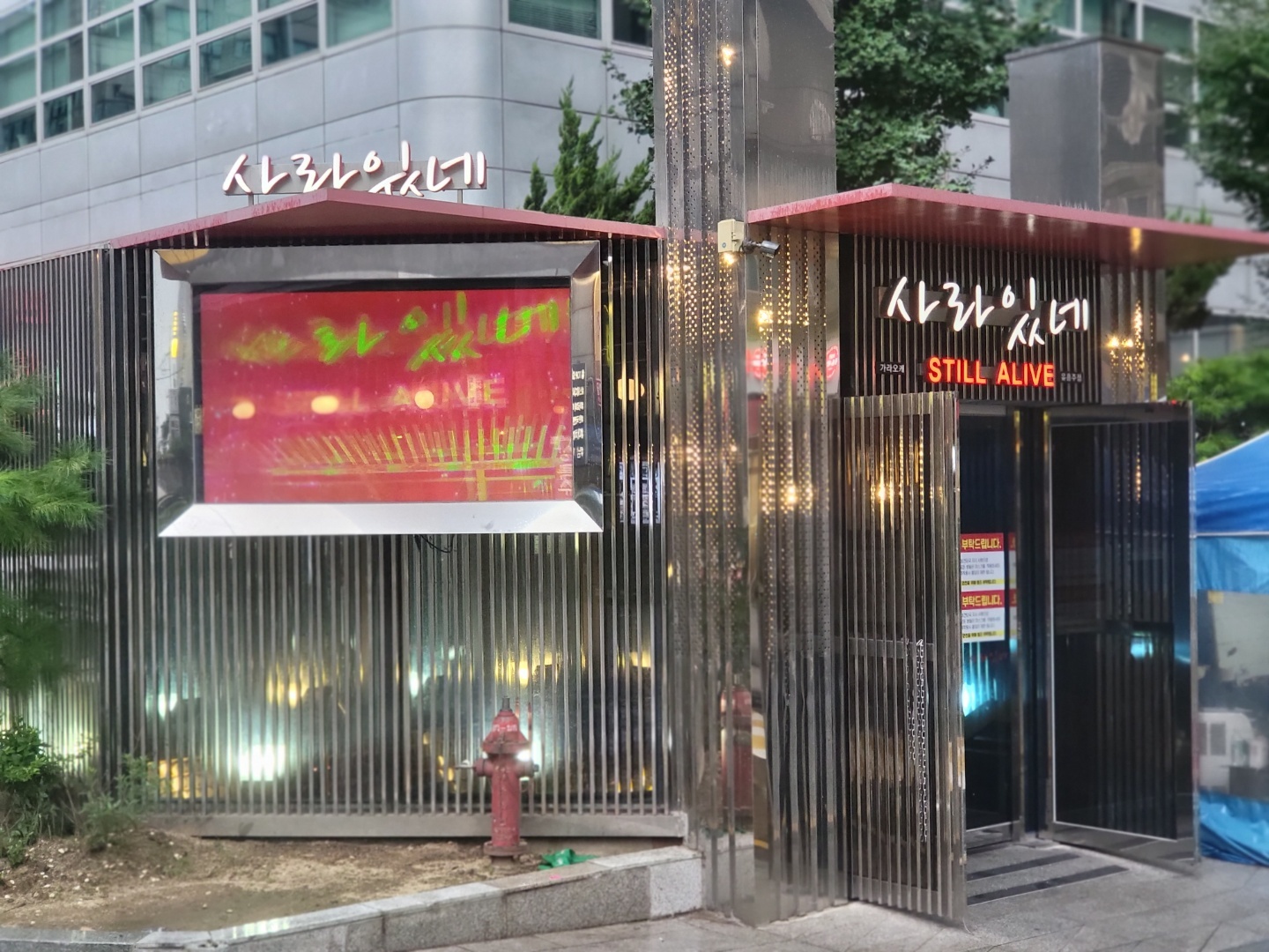 사라있네 이미지 5